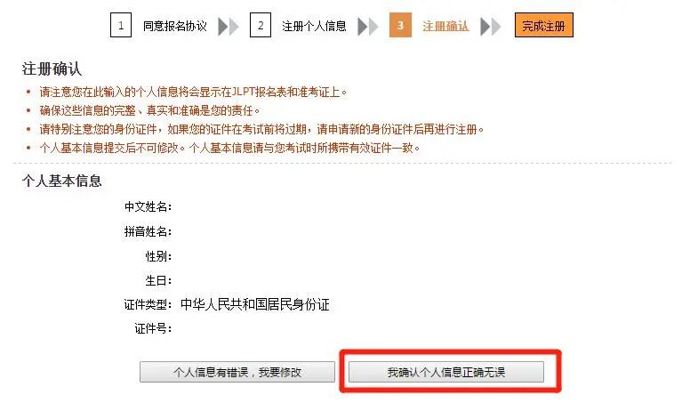 23年12月JLPT能力考将于8.15开放报名注册！