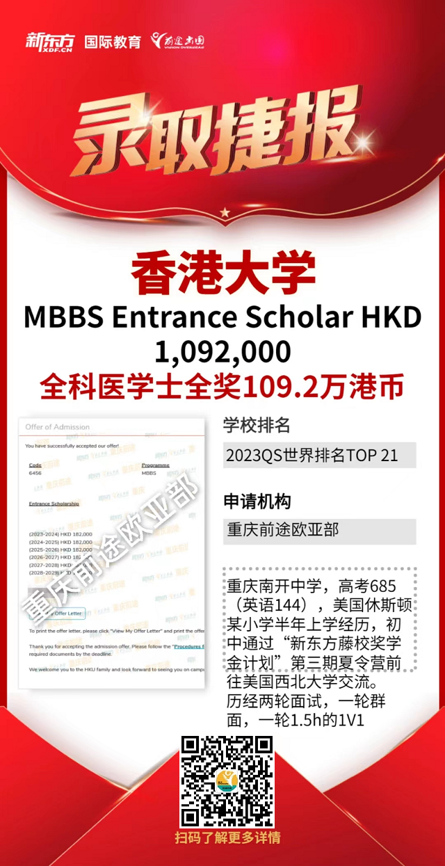 【医学留学】医生在日本薪资很高！医学专业去哪留学？