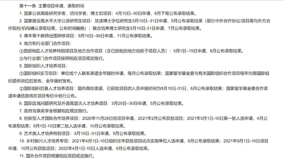 中美这些奖学金对留学生太友好了！