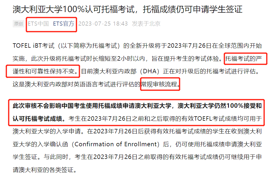 24fall澳洲留学语言要求有重要变化