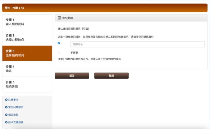 香港身份证申办流程及注意事项