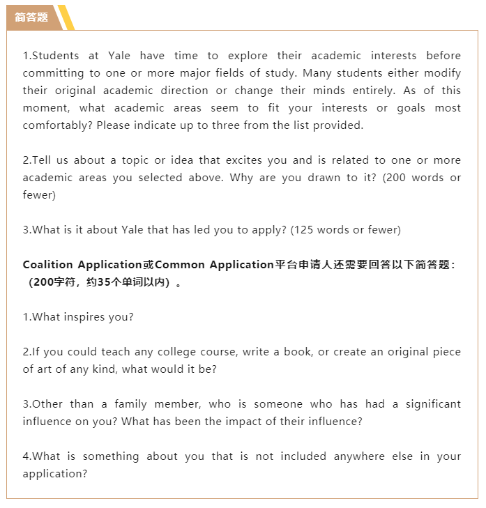 【下篇】藤校附加essay有变！盘点值得关注的变化！