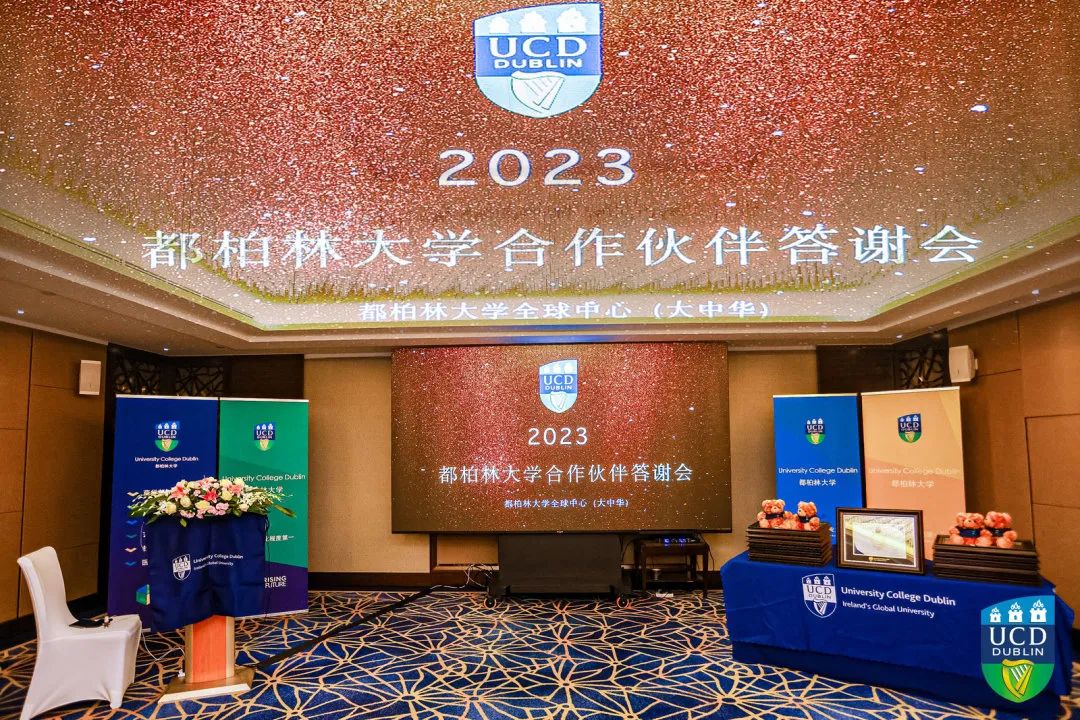 新东方欧亚教育荣获爱尔兰都柏林大学“金牌合作伙伴奖”