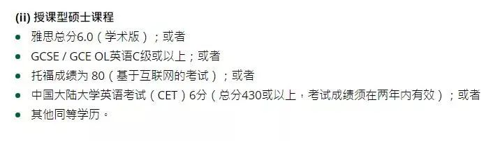 【盘点】可以接受四六级成绩的留学院校！