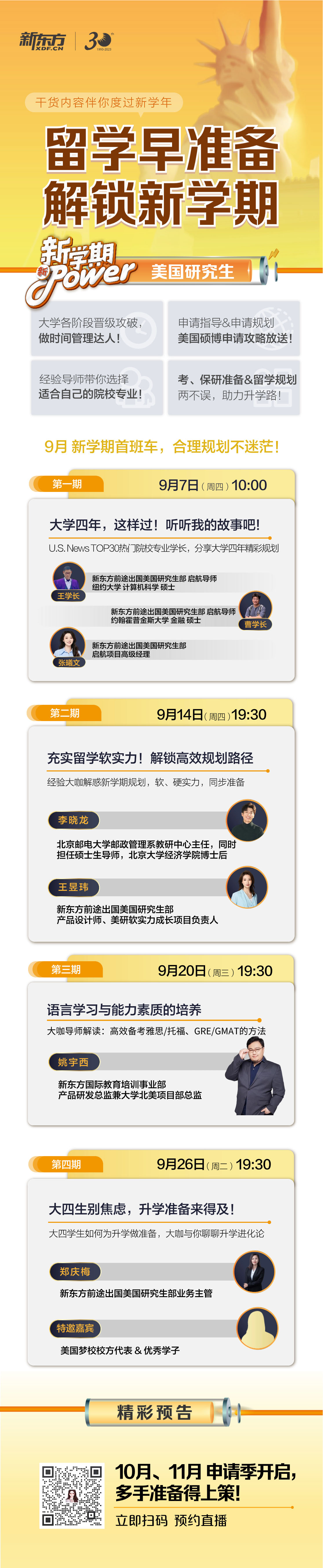 9.7|大学4年，这样过 听听我的故事吧