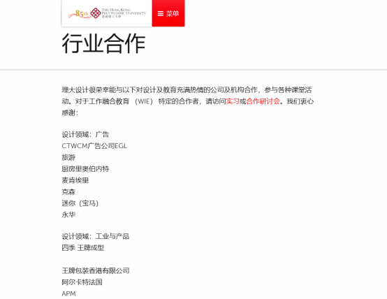 港校毕业生就业优惠有哪些?