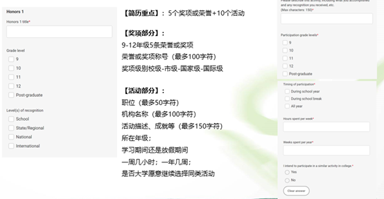 美国本科申请流程介绍！超详细！