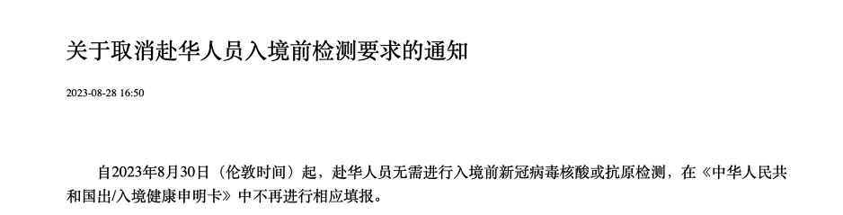 【留学指南】回国政策更新！英国部分大学实施每周上3天课！