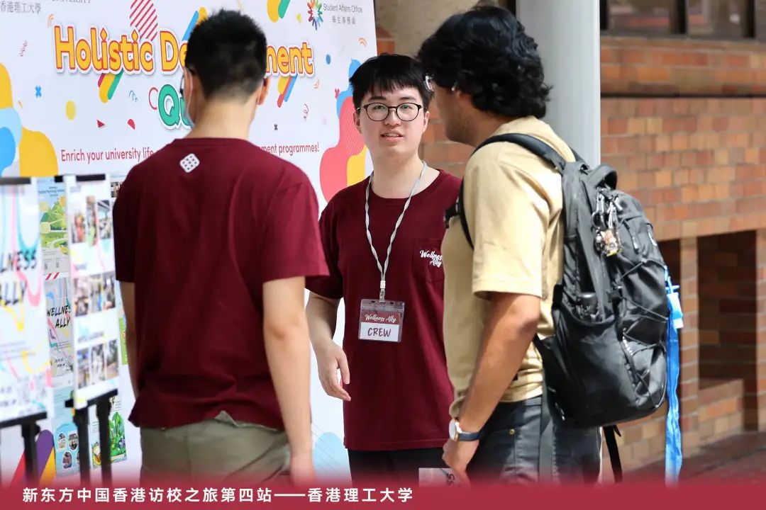 新东方中国香港访校之旅第四站：走进港理工，拥抱科技感