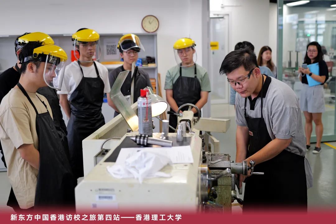 新东方中国香港访校之旅第四站:走进港理工,拥抱科技感