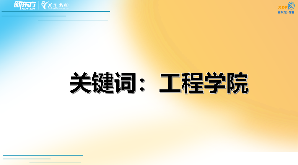【留学资讯】最新！UC官宣2024录取大趋势，“保底校”会落空吗？