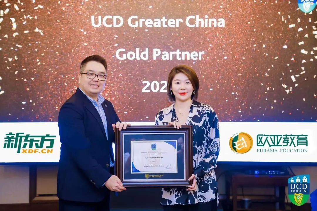 新东方欧亚教育荣获爱尔兰都柏林大学“金牌合作伙伴奖”