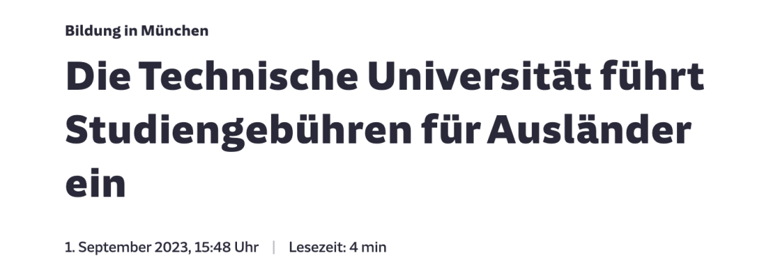 【指南】慕尼黑工业大学将开始收学费,这些学生除外!