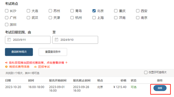 2024英国本科 | 牛剑入学笔试报名指导