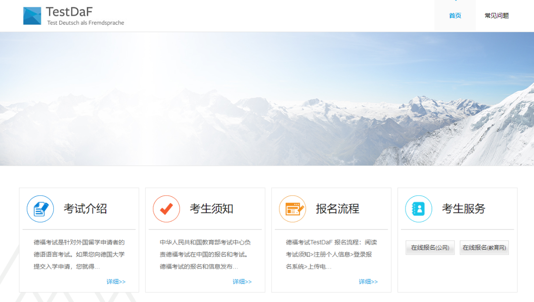 2023下半年德语考试时间安排和注意事项！
