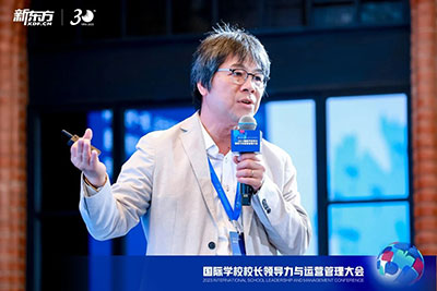2023国际学校校长领导力与运营管理大会圆满举办