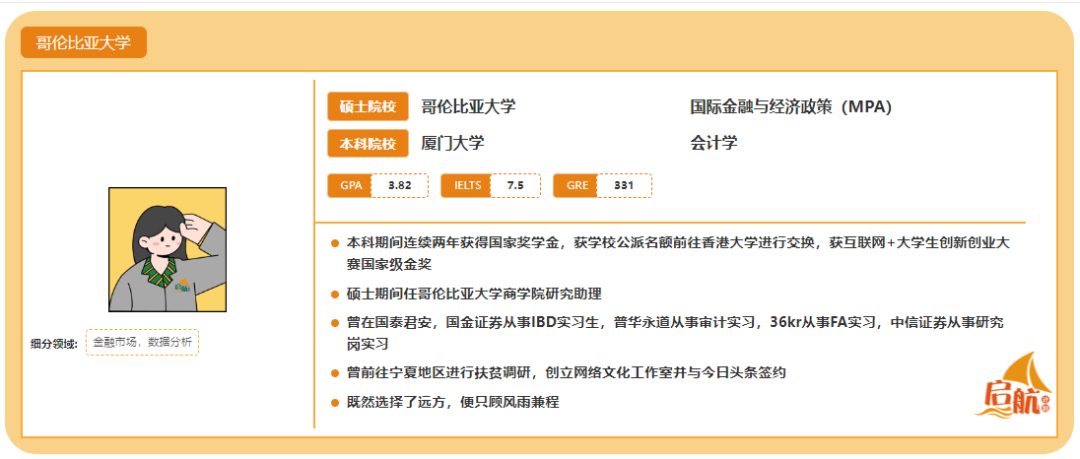 开学季 | 美国藤校-哥大学姐的开学指南