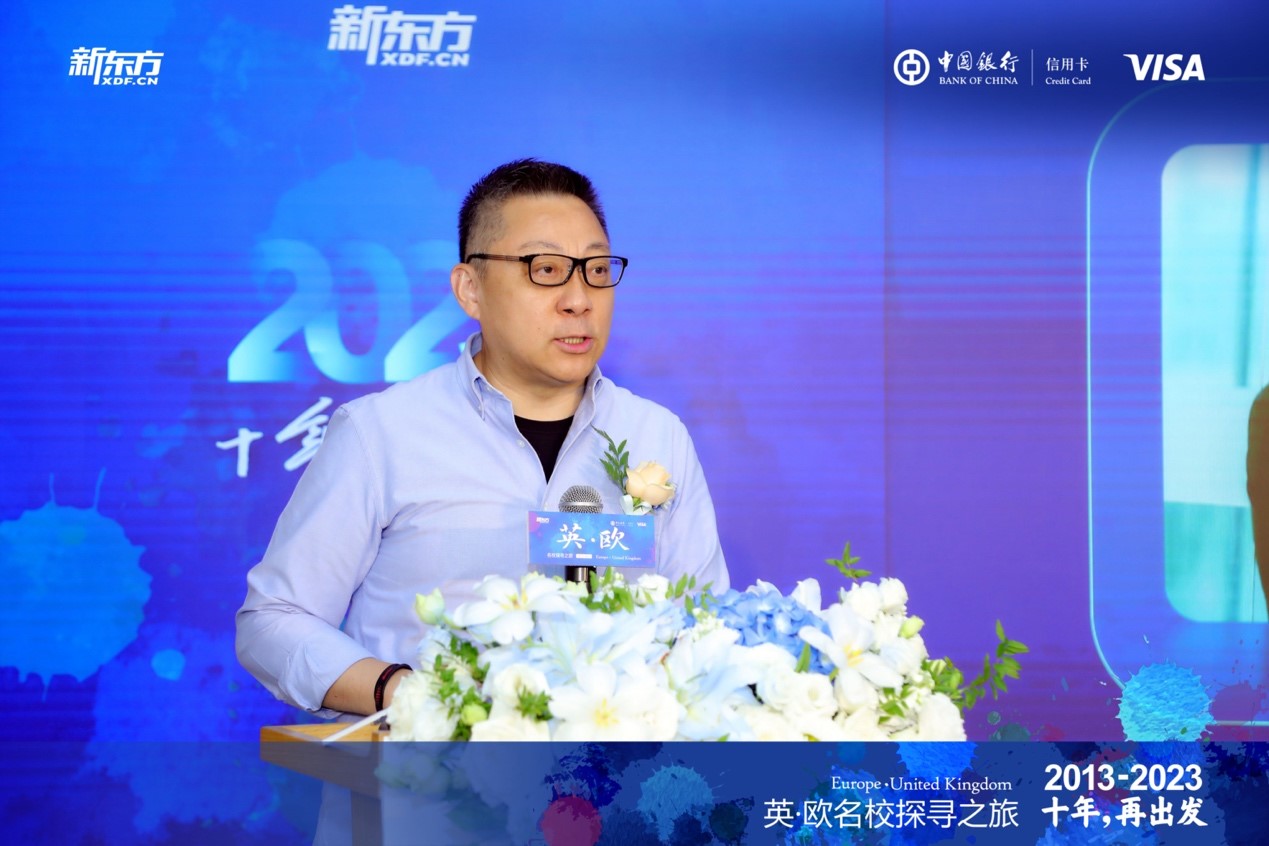 十年再出发 | 新东方英·欧名校探寻之旅启程