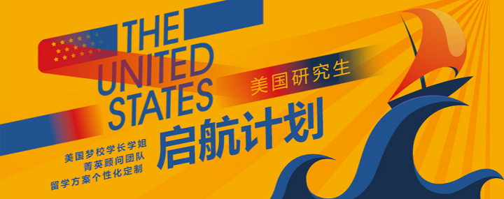【重庆美国留学】美国博士培养及申请要求