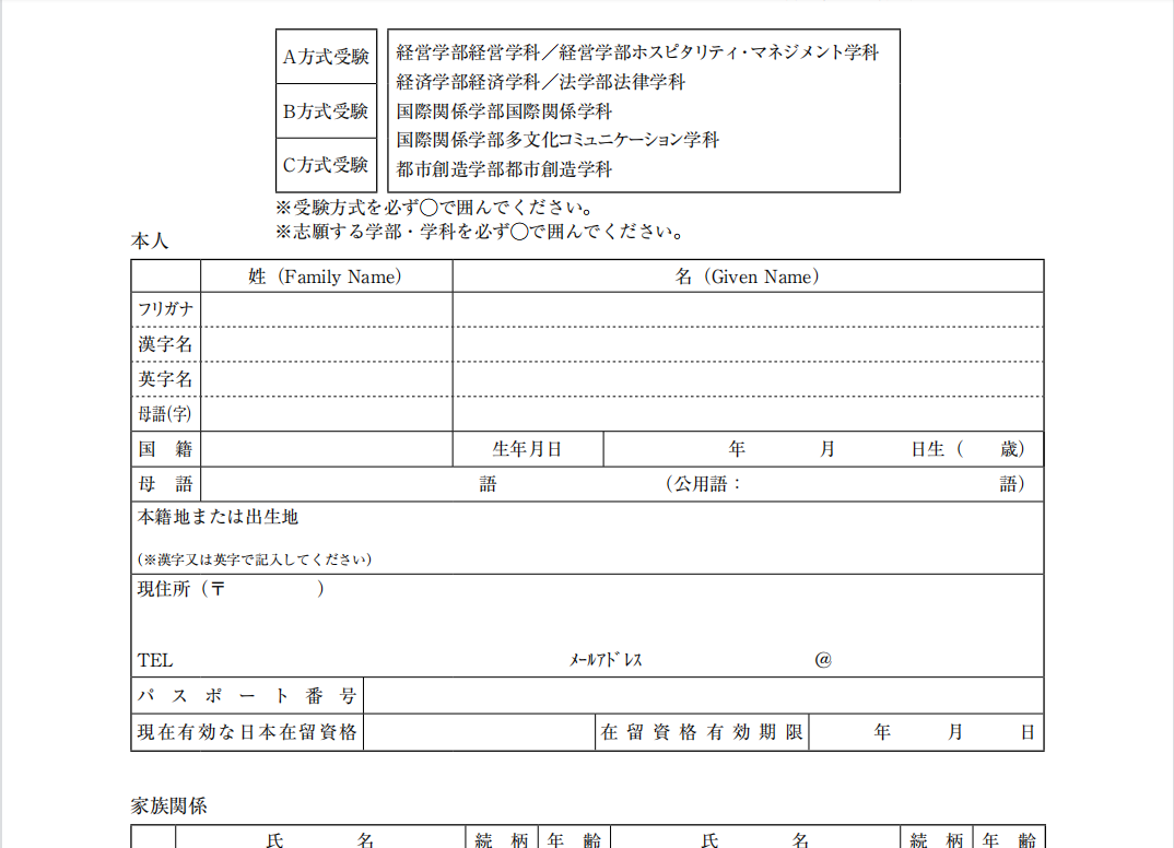 大学报名材料:你真的准备好了吗?!