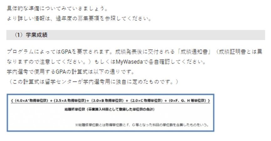 留学选日本还是欧美?各高校的交换留学项目了解一下~!