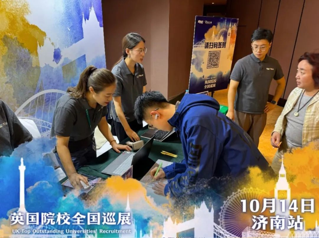 UK TOUR回顾 | 英国院校全国巡展【济南站】圆满结束！