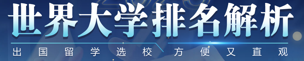 2024QS世界大学排名发布，美国院校排名浮动大？
