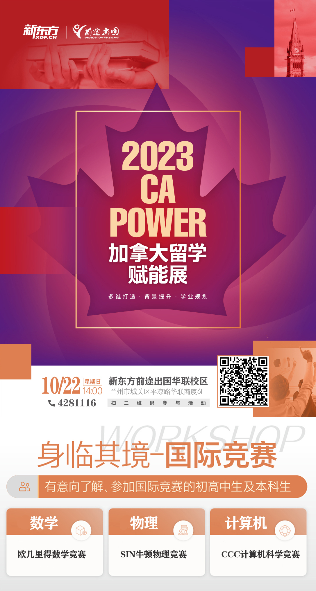 名校敲门砖！加拿大滑铁卢大学三大王 牌竞赛，速速收藏！