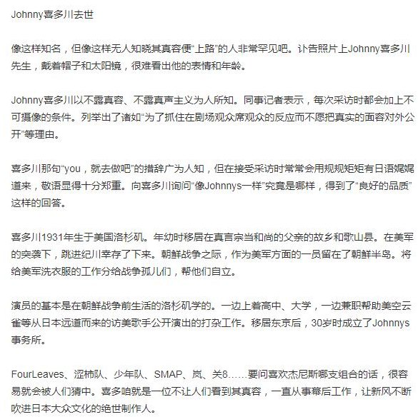 天声人语翻译:ジャニー喜多川さん逝(7月11日) 【日语学习】日本新闻短文阅读:Johnny喜多川去世