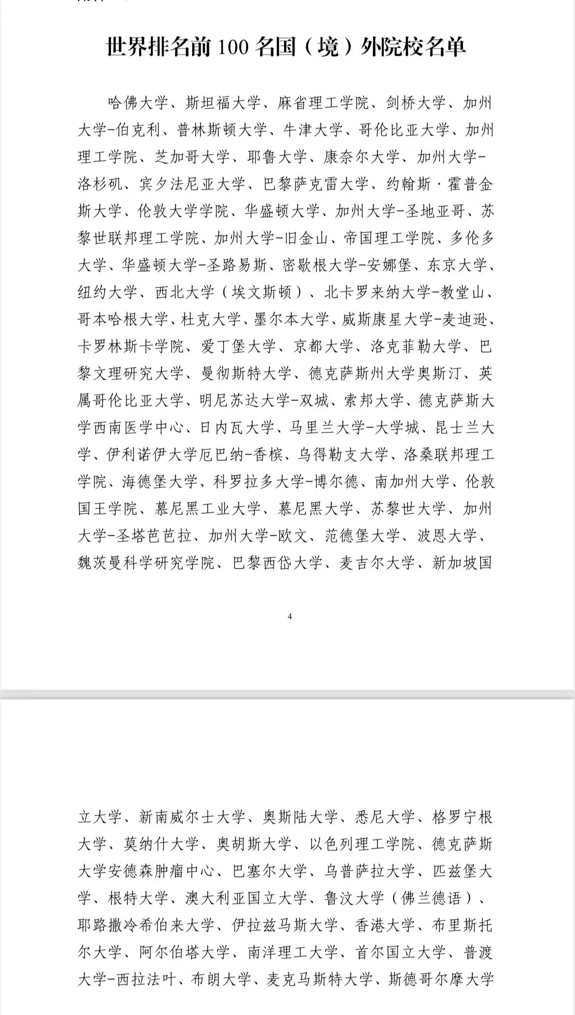 重大利好!选调公务员对留学生开放!北京、上海、重庆、广东、四川等多地已经对归国留学生开放了定向选调!