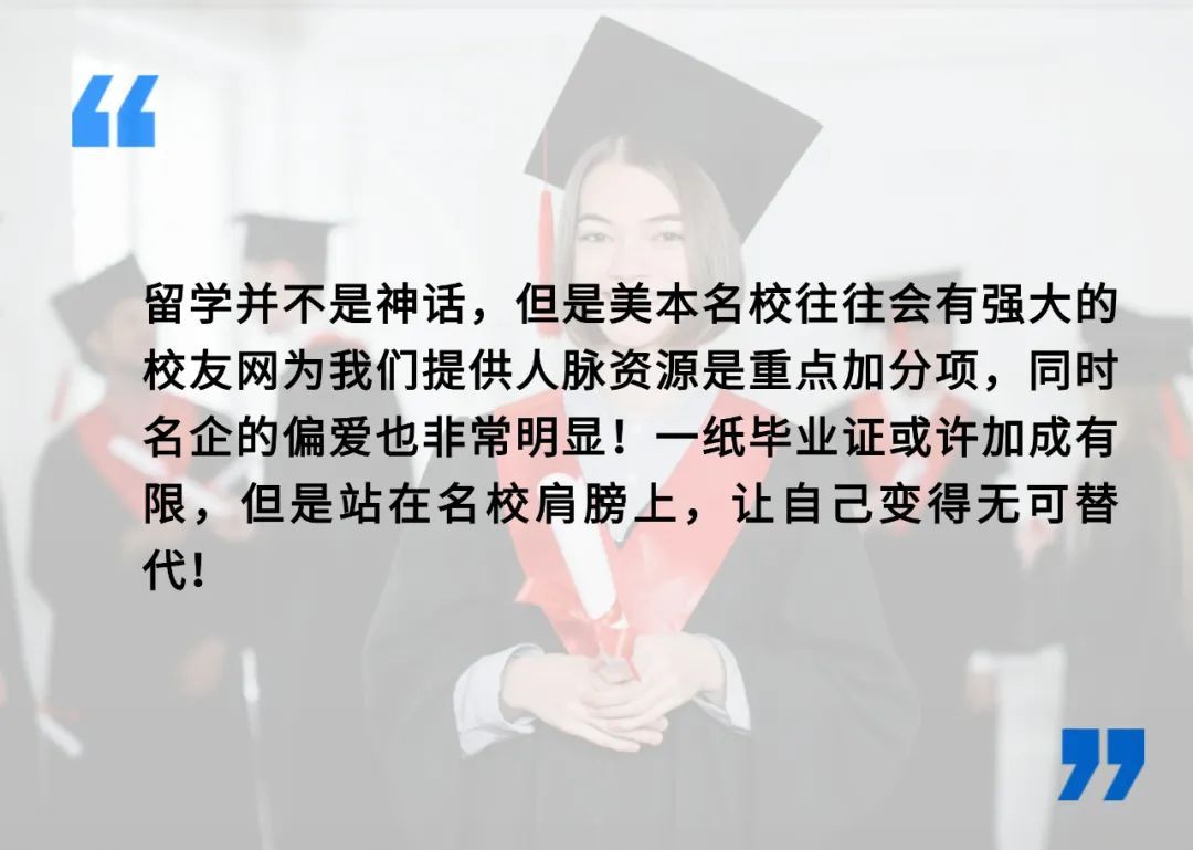 教育质量VS留学成本,中国家庭的必经难题,如何交出完美答卷