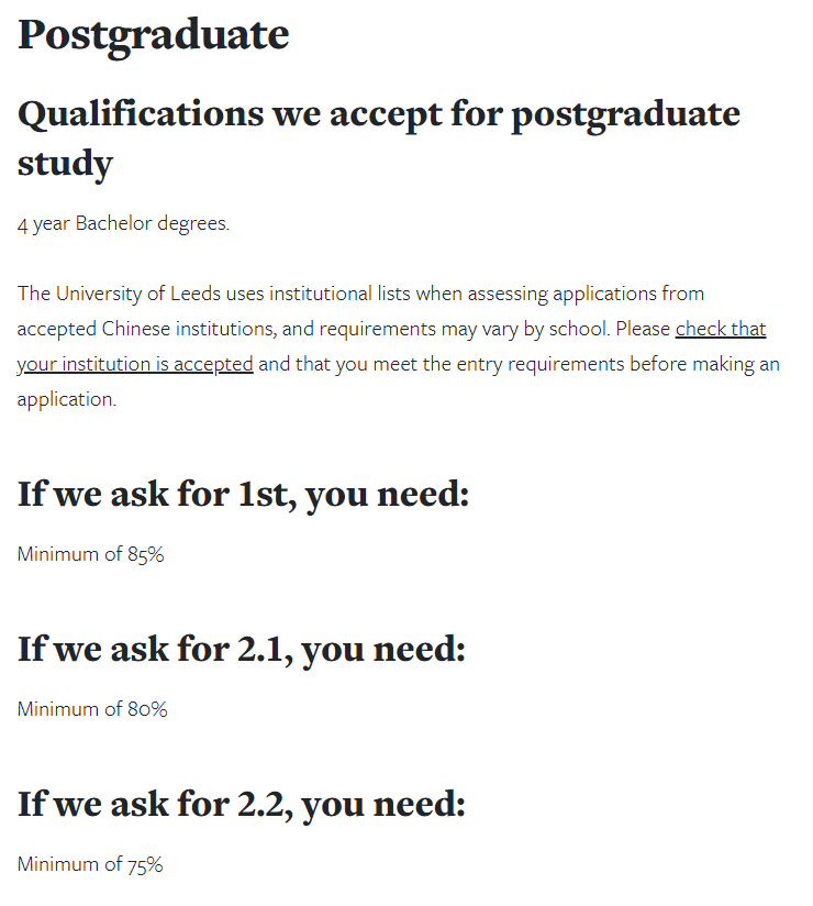利兹大学在24fall申请中有哪些变化？