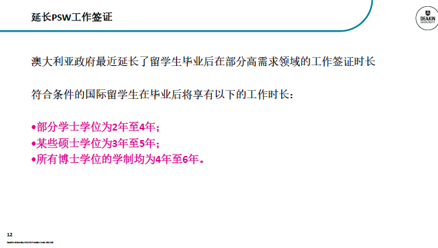 【留学资讯】澳洲迪肯大学2024年有哪些新的变化?
