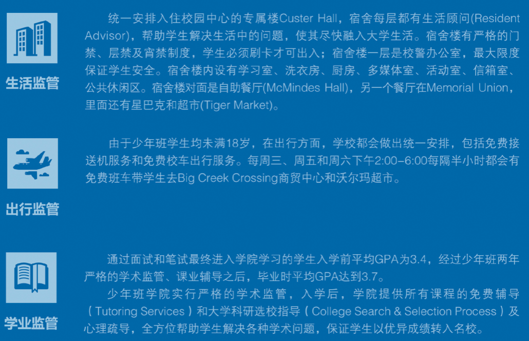 【留学资讯】跳过高中，直接进入美国大学？24年美国大学少年班中国区选拔启动！