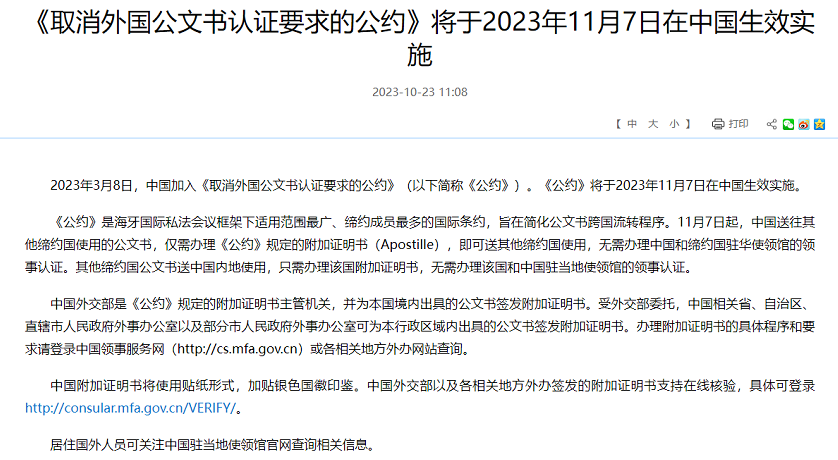 【利好】留学迎来变革!《<strong>海牙公约</strong>》对我国正式生效! 留学迎来变革!《海牙公约》对我国正式生效!