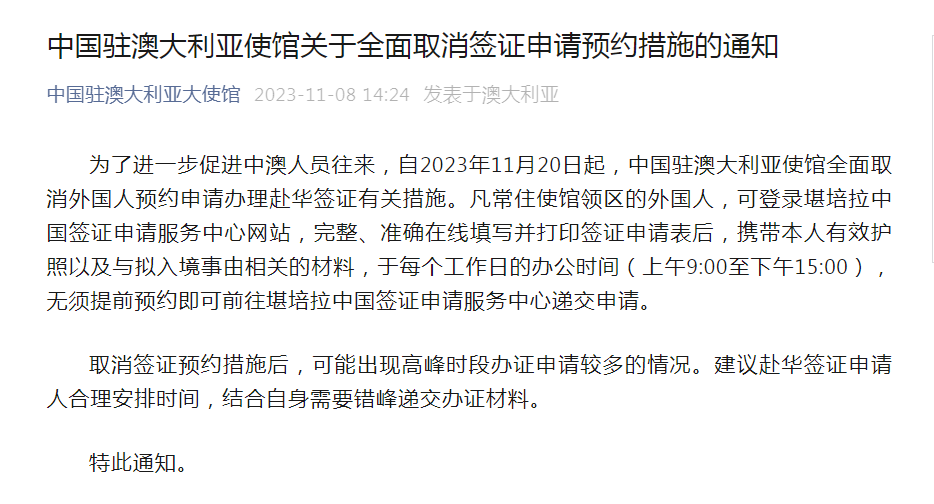 【利好】澳洲向中国开放新签证,5年有效期!