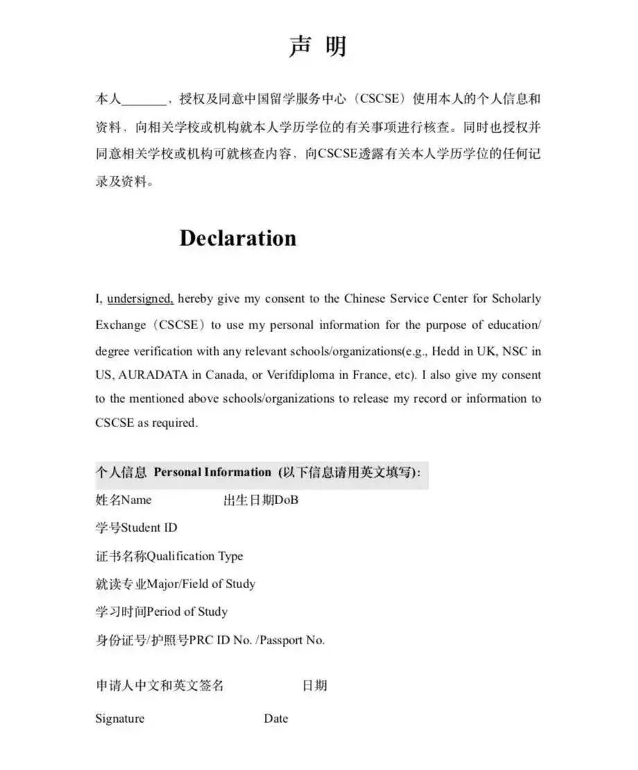 事关所有留学生！教育部留服中心更新学历学位认证说明！
