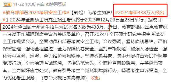 【选调】广东面向“海归留学生”招录选调生