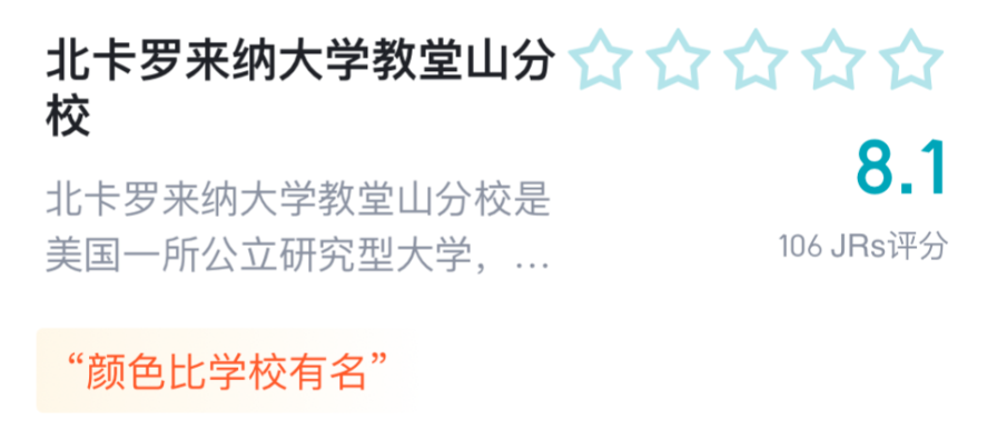 另类评分出炉！虎扑美国高校评分来了！
