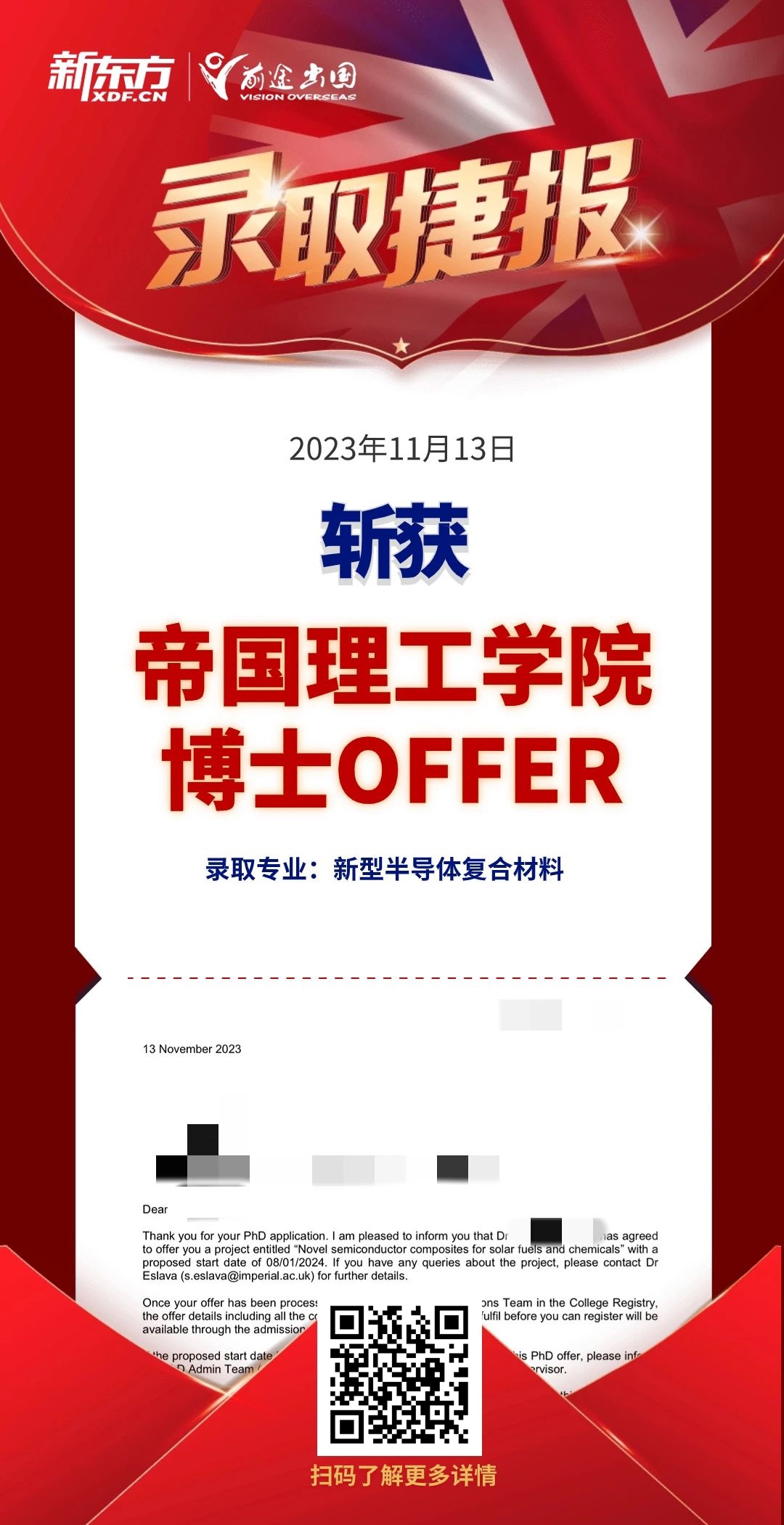 首枚！英国G5博士Offer打响24录取季第一炮！