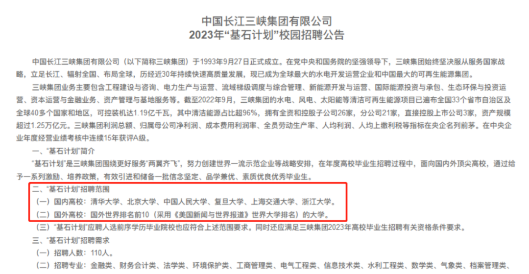 【揭秘】英国QS前50或100的学校回国差别有多大？