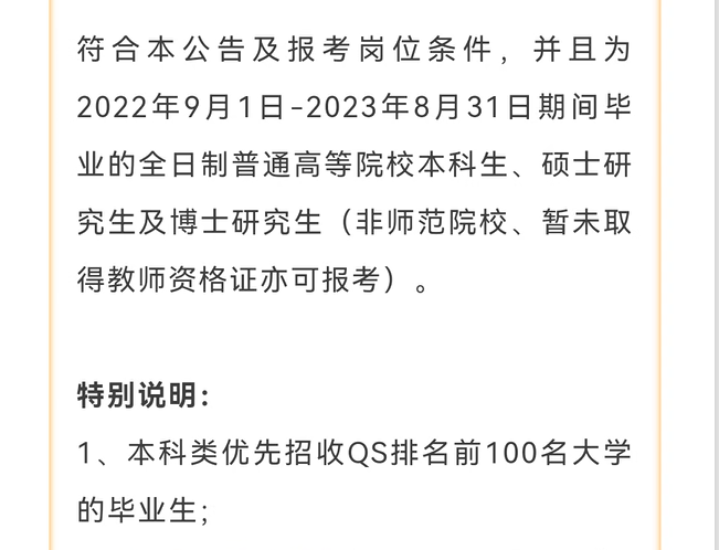 【揭秘】英国QS前50或100的学校回国差别有多大？