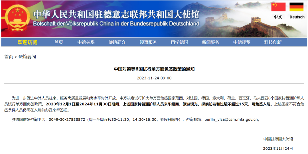 六国免签后，马来西亚、法国等采取了哪些积极回应？