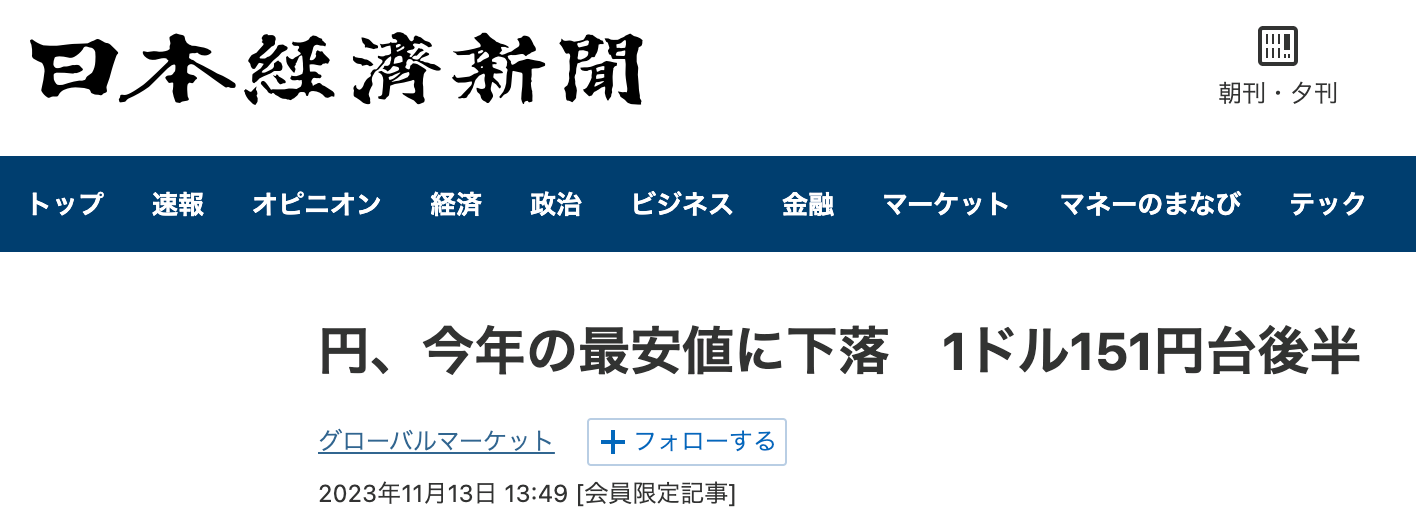 【留学指南】日本留学好消息！日元又贬值啦！