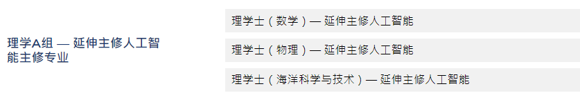招生啦！香港科技大学2024招生计划来了！