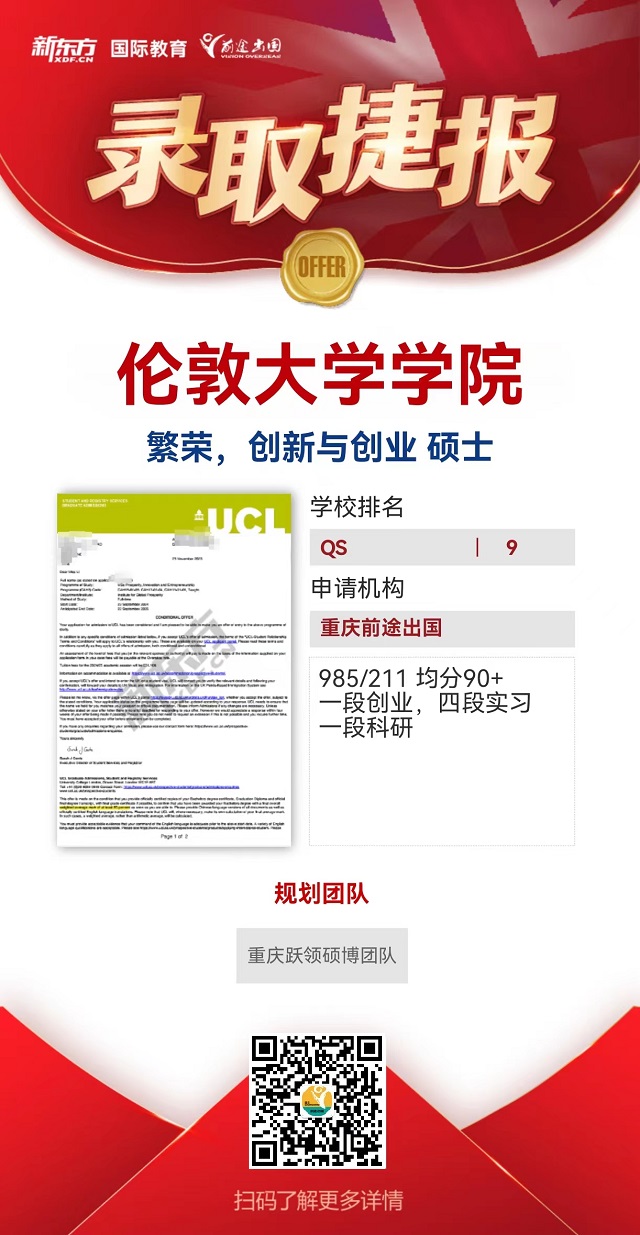 【录取播报】最新一波英国研究生录取offer来了