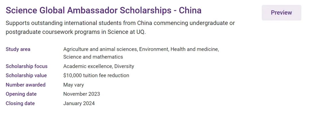 【快看】悉尼科技大学中国学生专有奖学金介绍