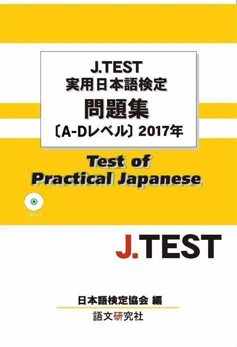 【留学指南】在日本留学完成后，如何策略性地规划职业发展道路？