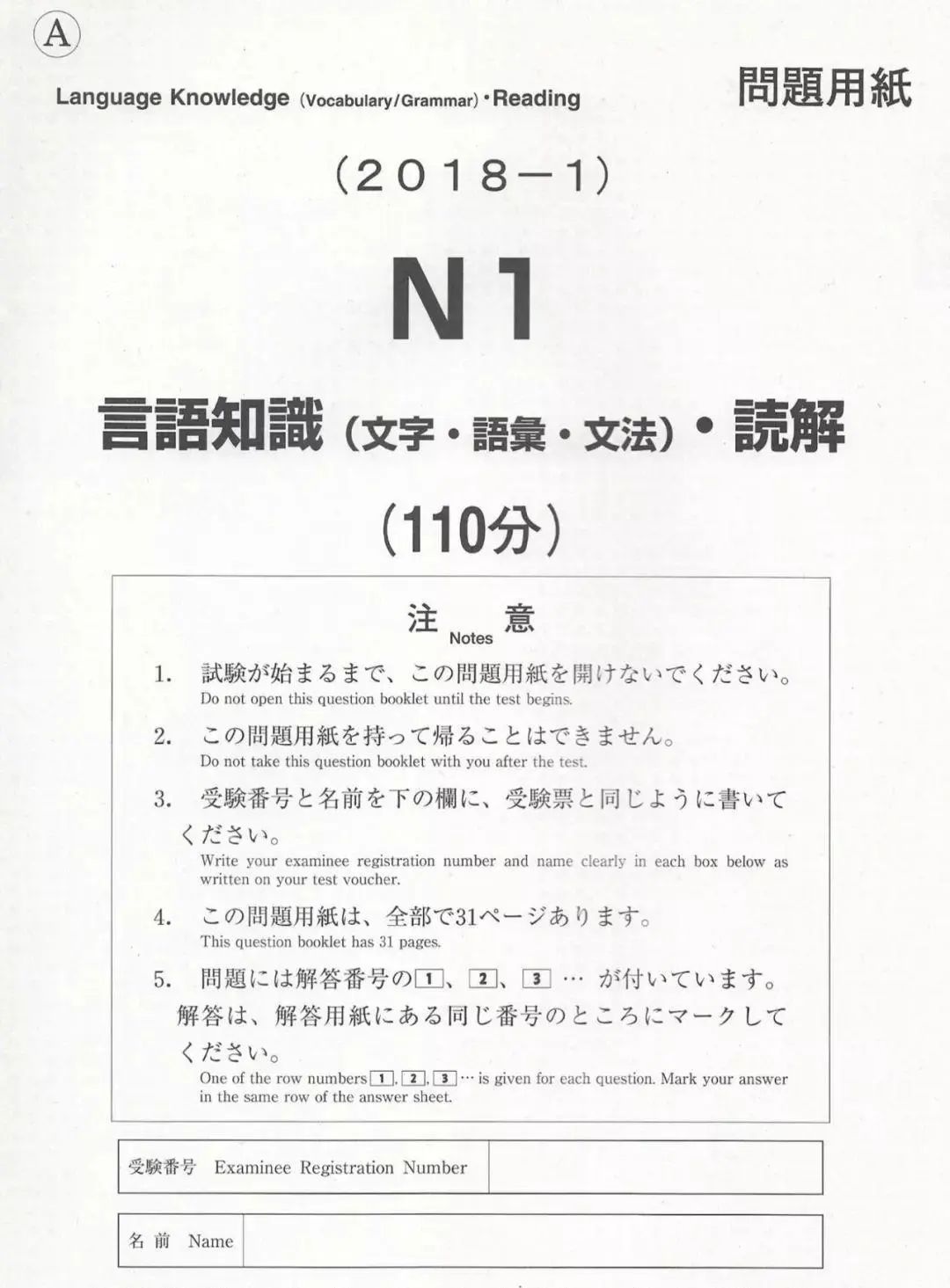 【留学指南】在日本留学完成后，如何策略性地规划职业发展道路？