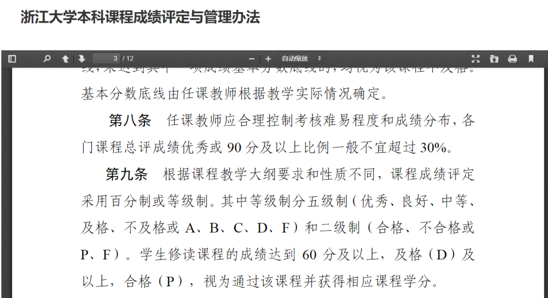 【聚焦】多所985大学,取消绩点!对留学生友好? 【聚焦】多所985大学,取消绩点!对留学生友好?